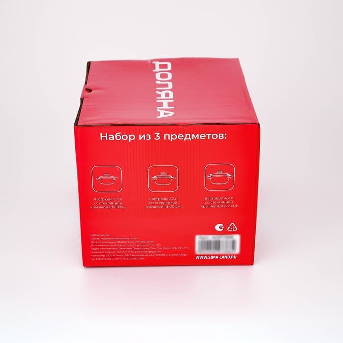 Набор кастрюль из нержавеющей стали Доляна «Сильве», 3 предмета: 2.3 л, 3.2 л, 4.2 л, крышки