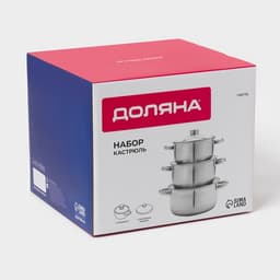 Набор кастрюль из нержавеющей стали Доляна «Сильве», 3 предмета: 2.3 л, 3.2 л, 4.2 л, крышки