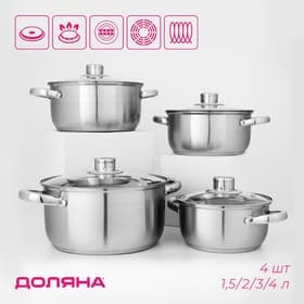 Набор кастрюль Доляна «Сильве», 4 предмета: 1.5 л, 2 л, 3 л, 4 л, d=16/18/20/22 см, крышки, индукция, нержавеющая сталь