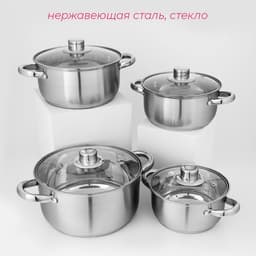 Набор кастрюль Доляна «Сильве», 4 предмета: 1.5 л, 2 л, 3 л, 4 л, d=16/18/20/22 см, крышки, индукция, нержавеющая сталь