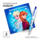 Блокнот с ручкой, Холодное сердце 20 листов