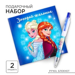 Блокнот с ручкой, Холодное сердце 20 листов