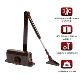 Доводчик дверной ТУНДРА d=40BR, до 40 кг, коричневый