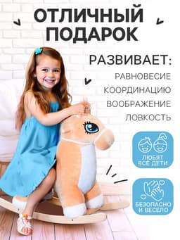Качалка «Лошадка: Звёздочка», музыкальная, бежевая, цвет звёзд МИКС