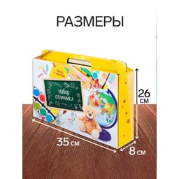 Набор первоклассника, 42 предмета, Calligrata «Школа», в картонной коробке