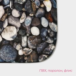 Коврики для ванной и туалета Доляна «Галька», 2 шт., 40×50, 50×80 см