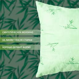 Подушка «Экономь и Я. Бамбук», 50×70 см, чехол ультрастеп, МИКС