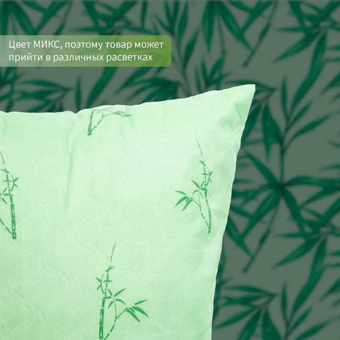 Подушка «Экономь и Я. Бамбук», 50×70 см, чехол ультрастеп, МИКС