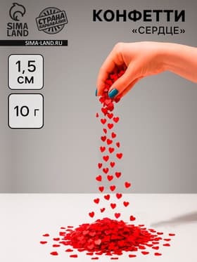 Наполнитель для шаров «Конфетти сердце», d=1.5 см, 10 г