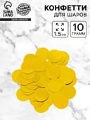 Наполнитель для шаров «Конфетти круг», d=1.5 см, 10 г