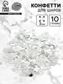Наполнитель для шаров «Конфетти шестиугольник», d=3 мм, 10 г