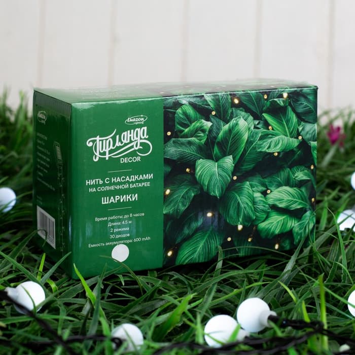 Гирлянда «Нить», 4.5 м, уличная, с насадками «Шарик», IP44, 30 LED, 2 режима, солнечная батарея, тёмная нить, свечение белое