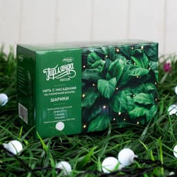 Гирлянда «Нить», 4.5 м, уличная, с насадками «Шарик», IP44, 30 LED, 2 режима, солнечная батарея, тёмная нить, свечение белое