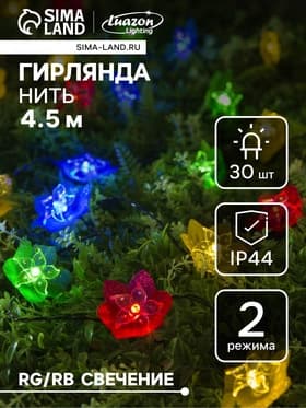 Гирлянда «Нить», 4.5 м, уличная, с насадками «Лилия», IP44, 30 LED, 2 режима, солнечная батарея, тёмная нить, свечение белое