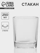 Стакан «Классика», 250 мл, стекло, прозрачный