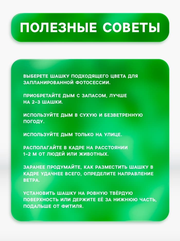 Цветной дым, заряд 0.8 дюйма, ОПТИ, 60 сек, цена за 1 шт., МИКС