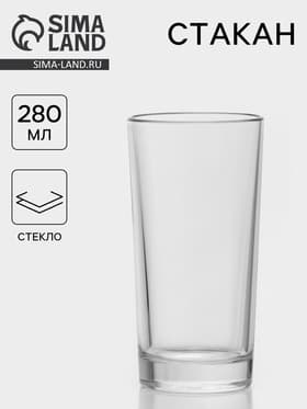 Стакан «Гладкий», 280 мл, стекло, прозрачный