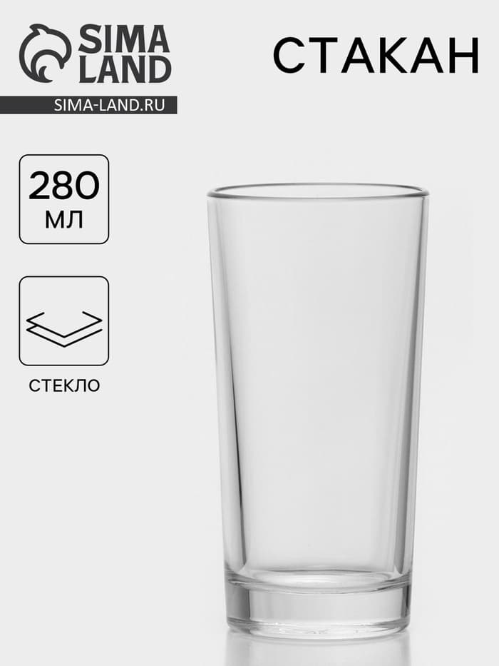 Стакан «Гладкий», 280 мл, стекло, прозрачный