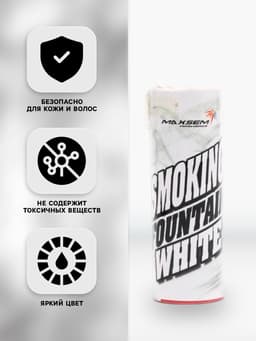 Цветной дым белый, заряд 1.75 дюйма, МАКСИ, очень высокая интенсивность, 30 сек