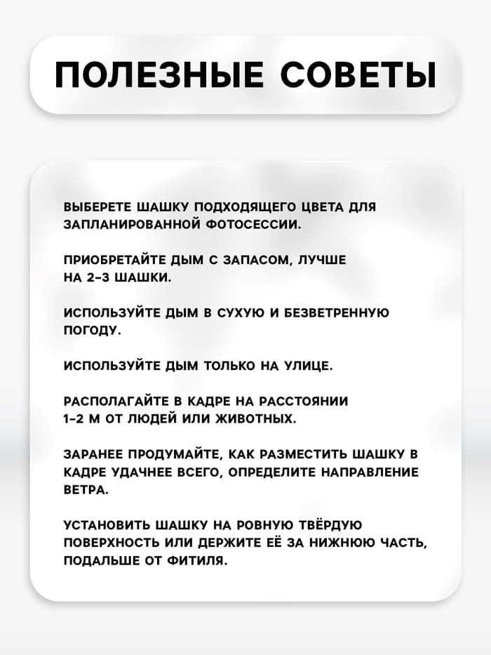 Цветной дым белый, заряд 1.75 дюйма, МАКСИ, очень высокая интенсивность, 30 сек