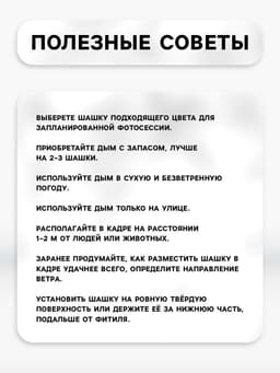 Цветной дым белый, заряд 1.75 дюйма, МАКСИ, очень высокая интенсивность, 30 сек