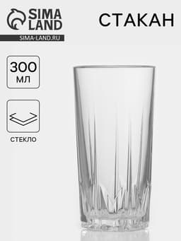 Стакан «Венеция», 300 мл, стекло, прозрачный