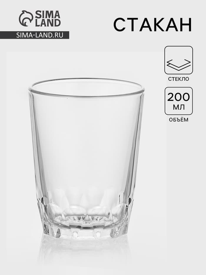 Стакан «Татьяна», 200 мл, стекло, прозрачный