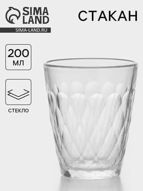 Стакан «Шамбор», 200 мл, стекло, прозрачный