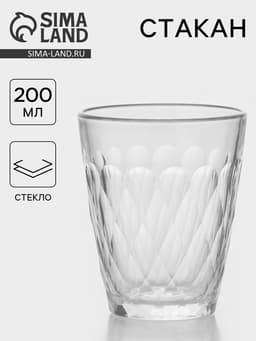 Стакан «Шамбор», 200 мл, стекло, прозрачный