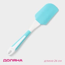 Лопатка кухонная Доляна «Профи», 24 см, голубая
