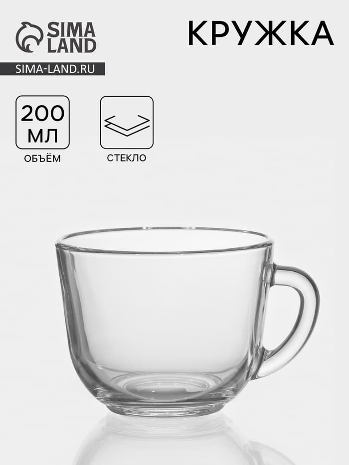 Кружка ОСЗ «Гламур», 200 мл, стекло, прозрачная