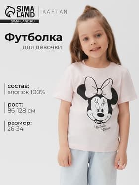 Футболка для девочки KAFTAN «Мышка», розовая, размер 34 (122-128 см)