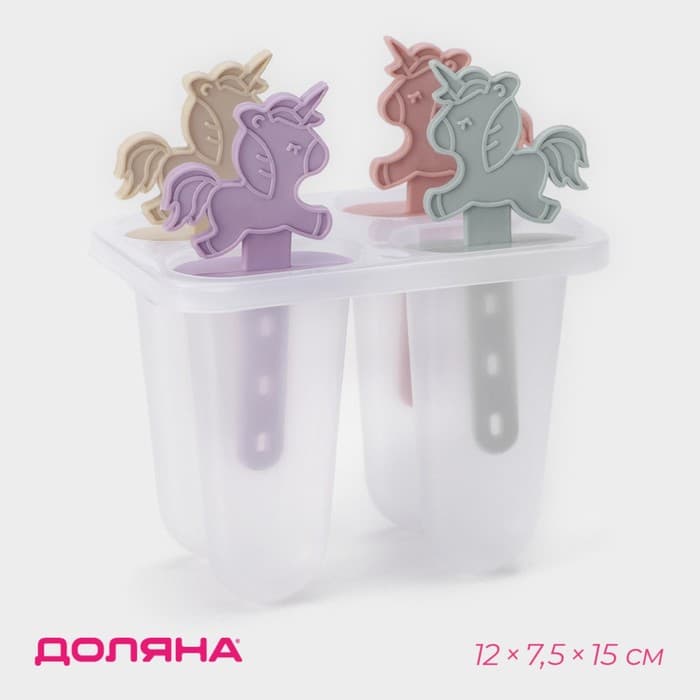 Форма для мороженого «Единороги», 12.5×7.5×14 см, 4 ячейки, пластик, прозрачная