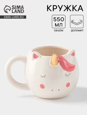 Кружка «Единорог», 550 мл, доломит, белая