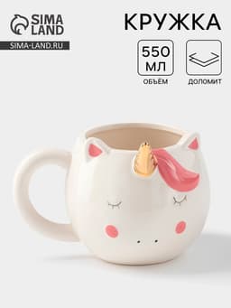 Кружка «Единорог», 550 мл, доломит, белая