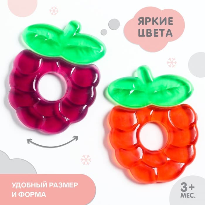 Прорезыватель для зубов охлаждающий с водой «Ежевика», МИКС