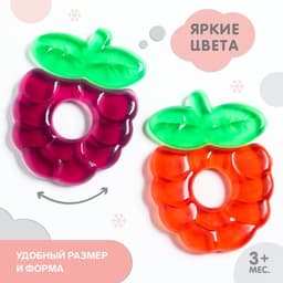 Прорезыватель для зубов охлаждающий с водой «Ежевика», МИКС
