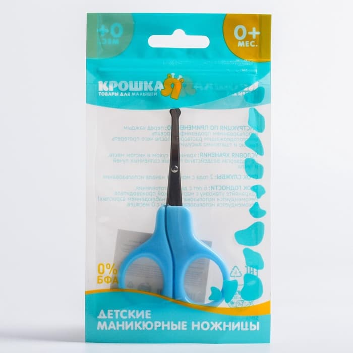 Ножницы маникюрные, детские, закругленные кончики, Крошка Я, голубой