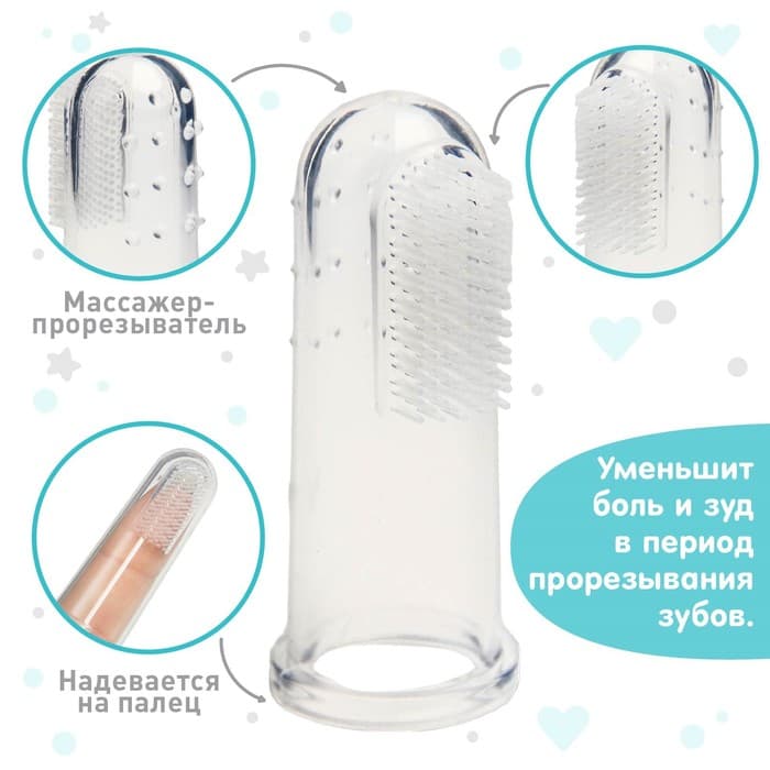 Детская зубная щетка на палец, прорезыватель, силиконовая