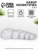 Набор женских косметичек 5 в 1 на молниях, с принтом, серебристый