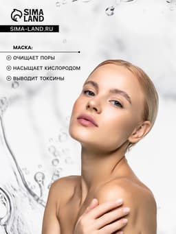 Маска грязевая с прополисом от прыщей и угревой сыпи «Лицо без проблем», 10×15 мл