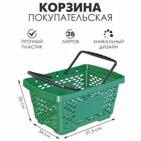 Корзина покупательская пластиковая 28 л, 51.5×34×26 см, зелёная