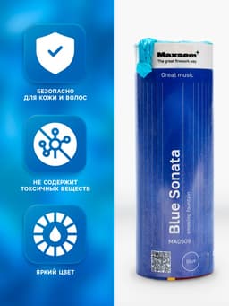 Цветной дым синий, заряд 1.75 дюйма, МАКСИ, очень высокая интенсивность, 30 сек