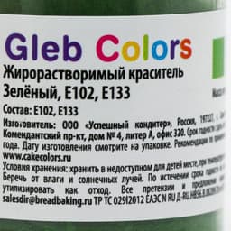 Краситель жирорастворимый сухой, зелёный, 10 г