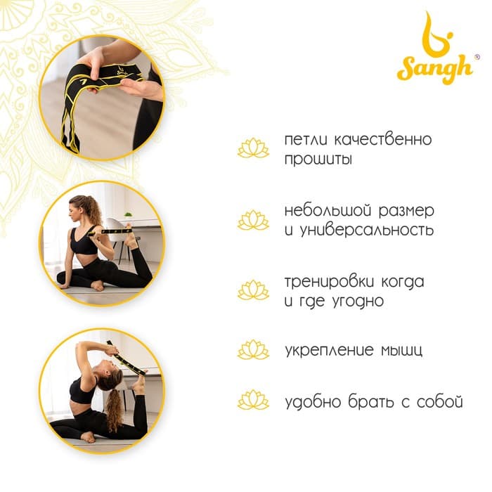 Эспандер-лента Sangh, эластичная, с захватами 90×4 см, цвет жёлтый