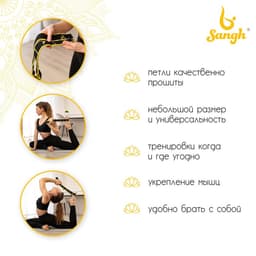 Эспандер-лента Sangh, эластичная, с захватами 90×4 см, цвет жёлтый