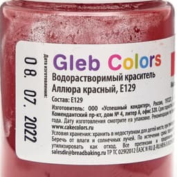 Краситель водорастворимый сухой «Аллюра красный», 10 г