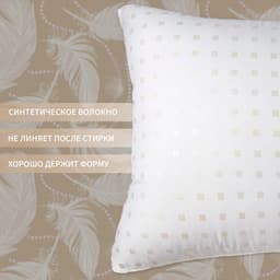 Подушка «Экономь и Я», 50×70 см, лебяжий пух, чехол тик, МИКС
