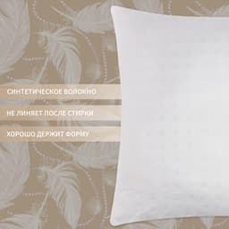 Подушка «Экономь и Я», 70×70 см, лебяжий пух, чехол тик, МИКС