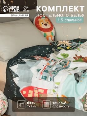 Постельное бельё 1.5-спальное «Этель. Зимние забавы», бязь